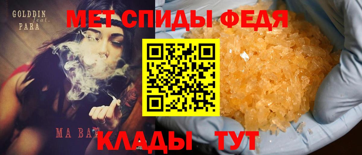 АМФ  Вход с VPN  Мончегорск  Амфетамин 97% 