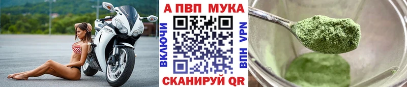 А ПВП СК  наркошоп  Мончегорск 