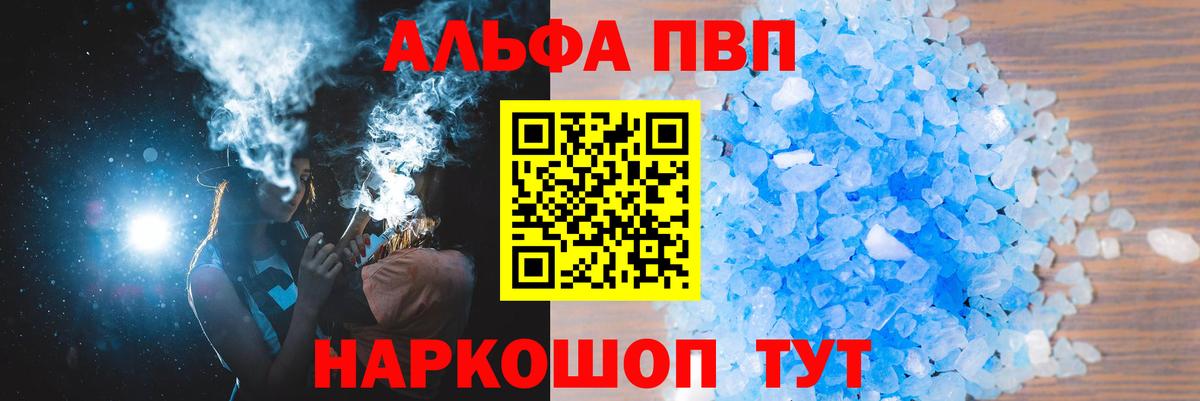 А ПВП Соль Мончегорск
