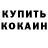 КЕТАМИН ketamine Fahdullo Tursunov