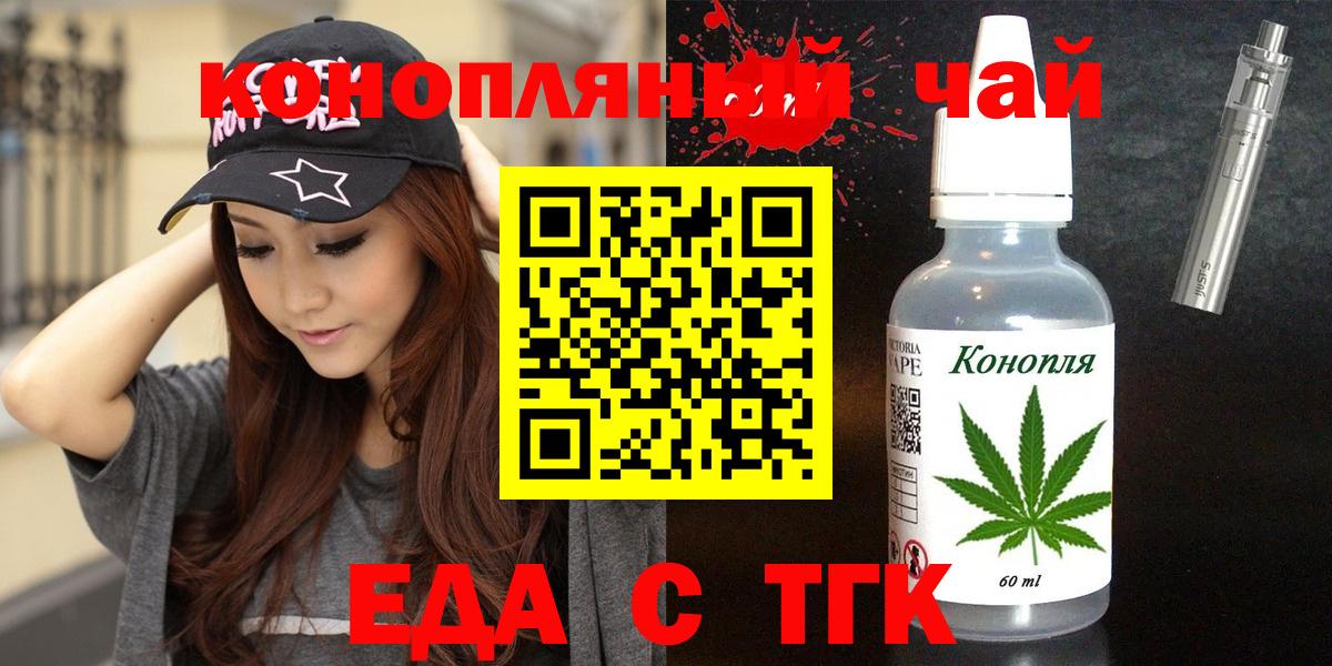 Печенье с ТГК конопля  Вход с VPN  Мончегорск 