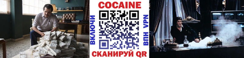 наркотики  Мончегорск  Cocaine FishScale 