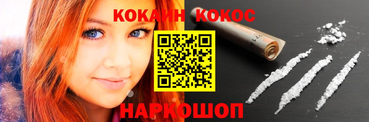 COCAIN Колумбийский Мончегорск