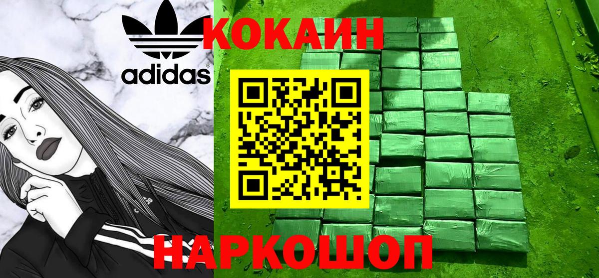 Кокаин  Вход с VPN  Мончегорск  сколько стоит  КОКАИН VHQ 
