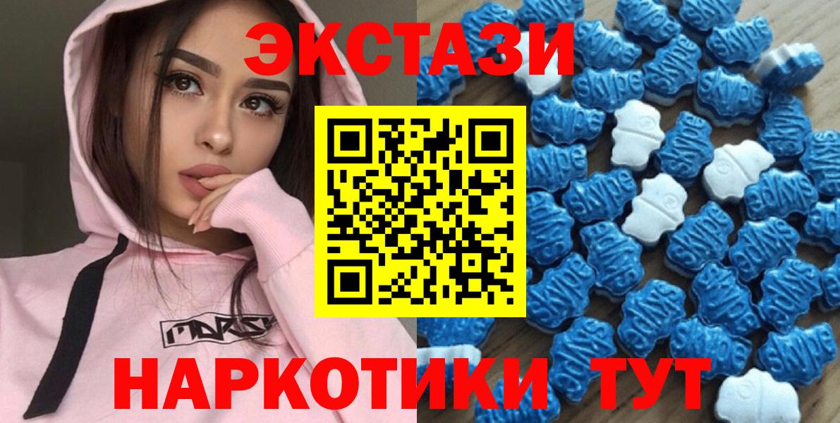 ЭКСТАЗИ ешки Мончегорск