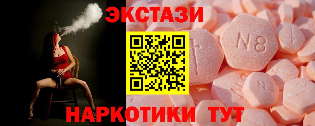 Мончегорск  Экстази VHQ  закладка  Ecstasy  ЭКСТАЗИ Philipp Plein  Вход с VPN 