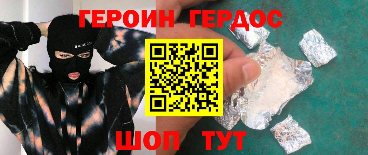 Мончегорск  ГЕРОИН Heroin  Вход с VPN 