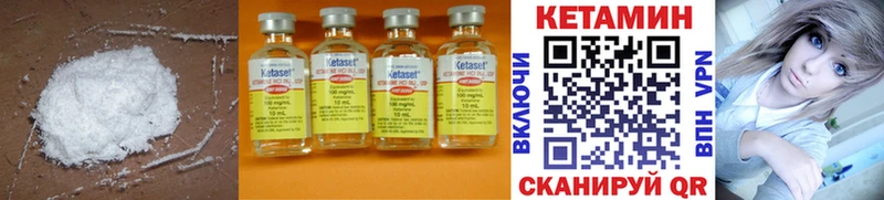 Кетамин ketamine Мончегорск