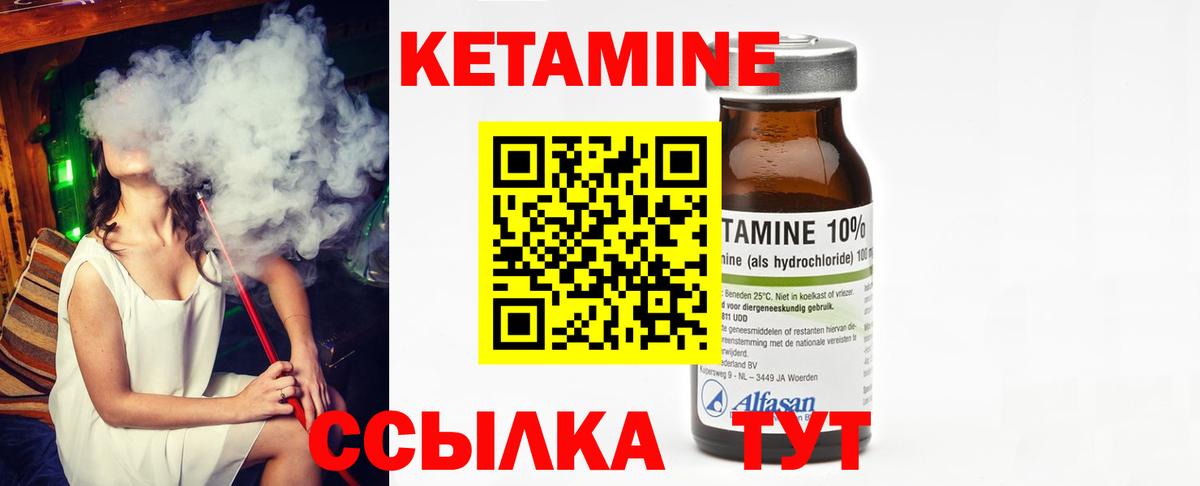 КЕТАМИН VHQ  Вход с VPN  Мончегорск 