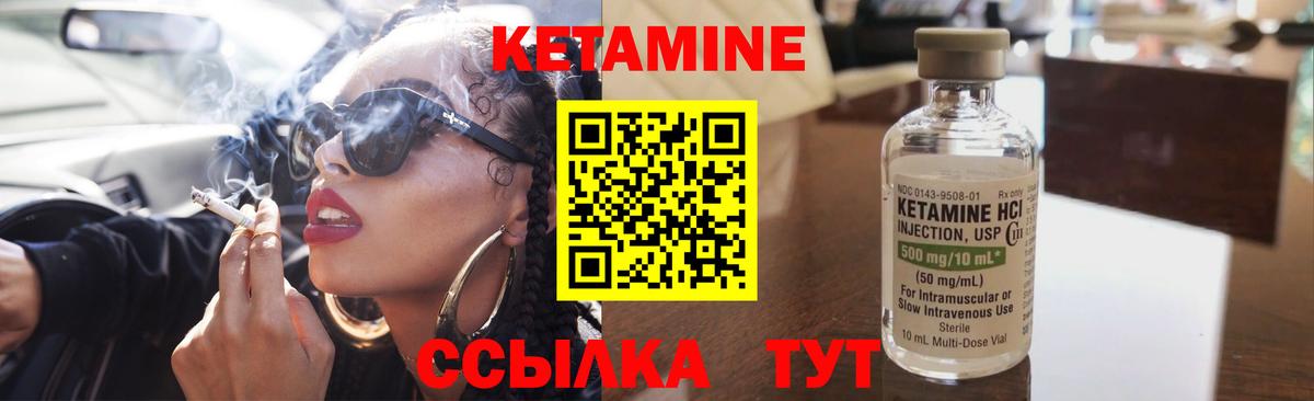Кетамин ketamine Мончегорск
