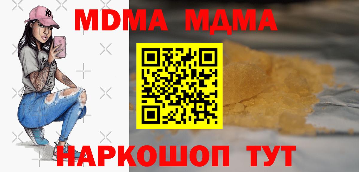 MDMA VHQ  МДМА  Мончегорск  МДМА кристаллы  Вход с VPN 