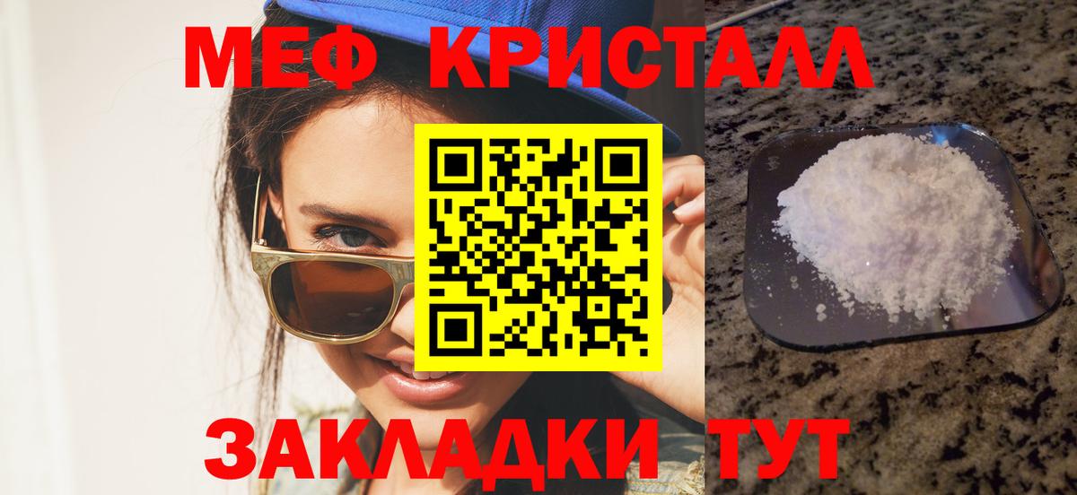 МЯУ-МЯУ кристаллы  Вход с VPN  Меф VHQ  МЕФ  Мончегорск 
