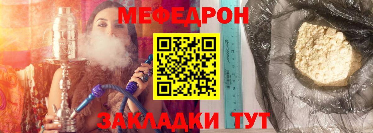 Меф  Мончегорск