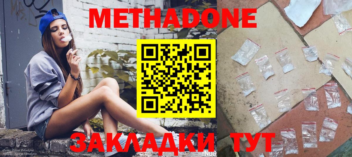 МЕТАДОН мёд Мончегорск