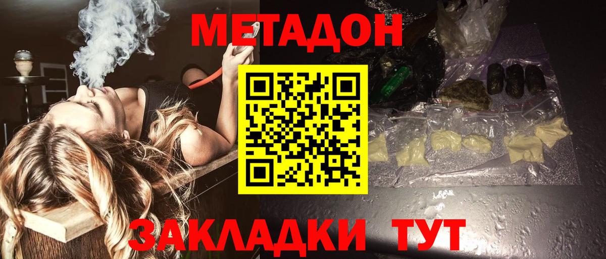 omg   Метадон белоснежный  Мончегорск  Вход с VPN  Метадон белоснежный 
