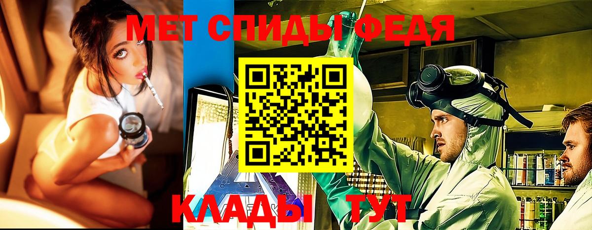 МЕТАМФЕТАМИН Декстрометамфетамин 99.9% Мончегорск