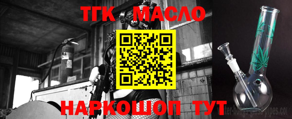 ТГК Wax Мончегорск